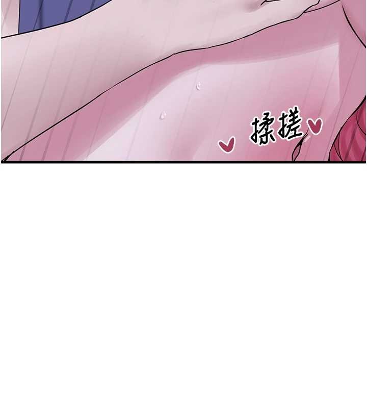 垃圾堆捡到宠物系萌妹第29話-用「全身」來愛妳