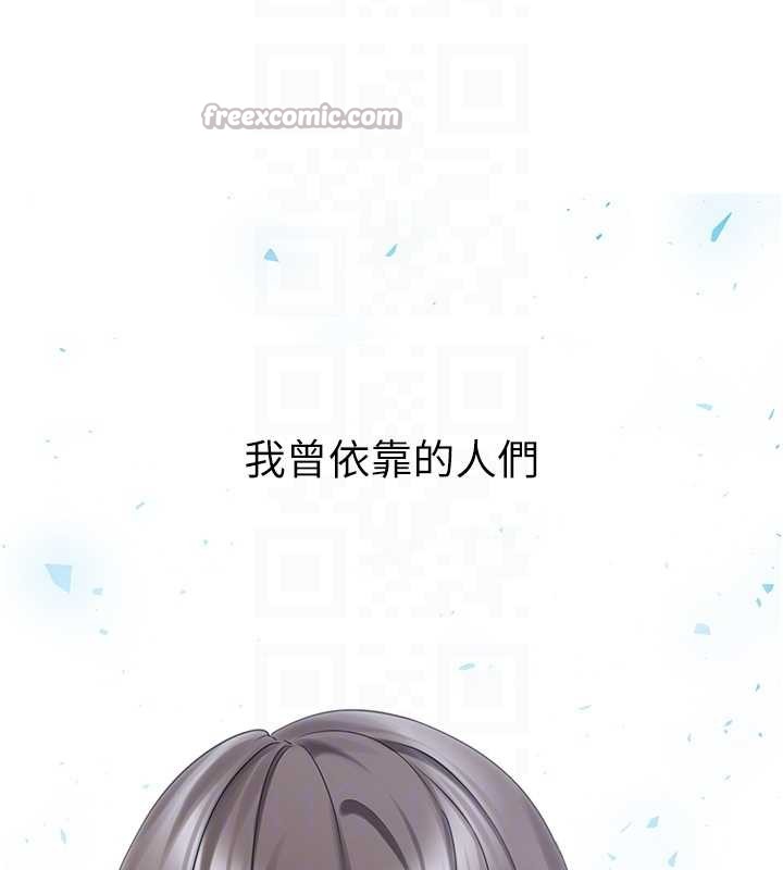 垃圾堆捡到宠物系萌妹第29話-用「全身」來愛妳