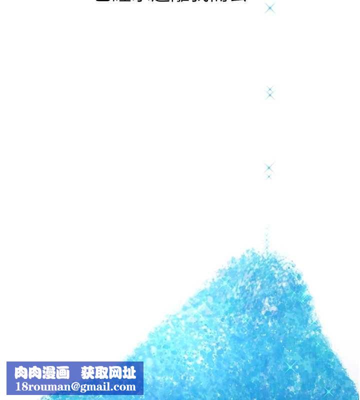 垃圾堆捡到宠物系萌妹第29話-用「全身」來愛妳