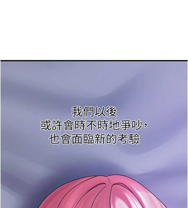 垃圾堆捡到宠物系萌妹第29話-用「全身」來愛妳