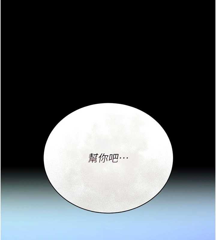 猎艷管理员第22話-我的妹妹有安慰到你嗎?