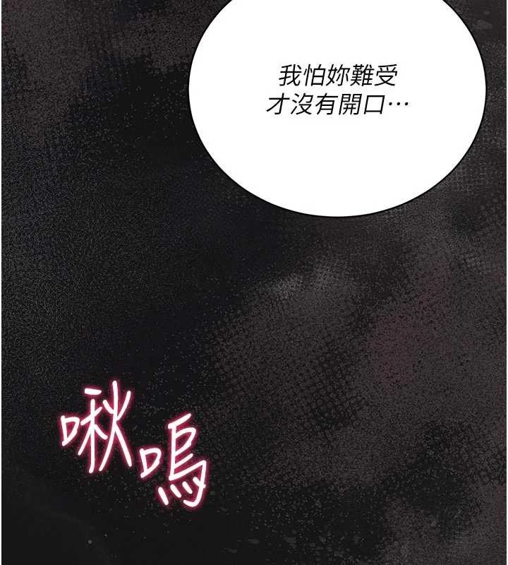 猎艷管理员第22話-我的妹妹有安慰到你嗎?