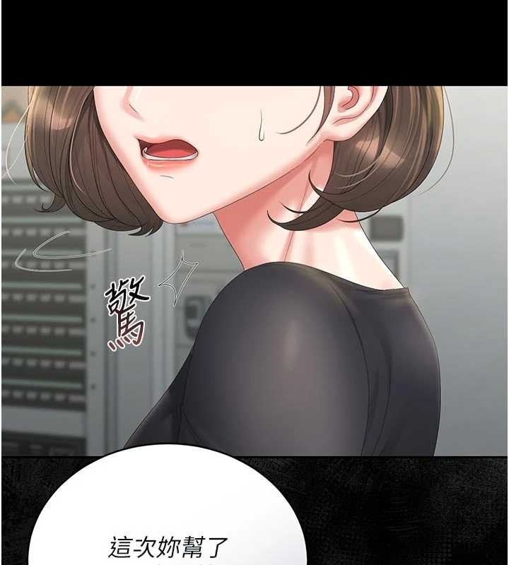 猎艷管理员第22話-我的妹妹有安慰到你嗎?
