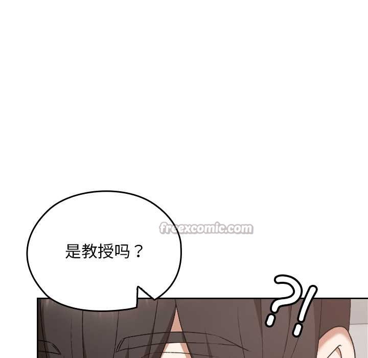 校花的雙麪生活第20話