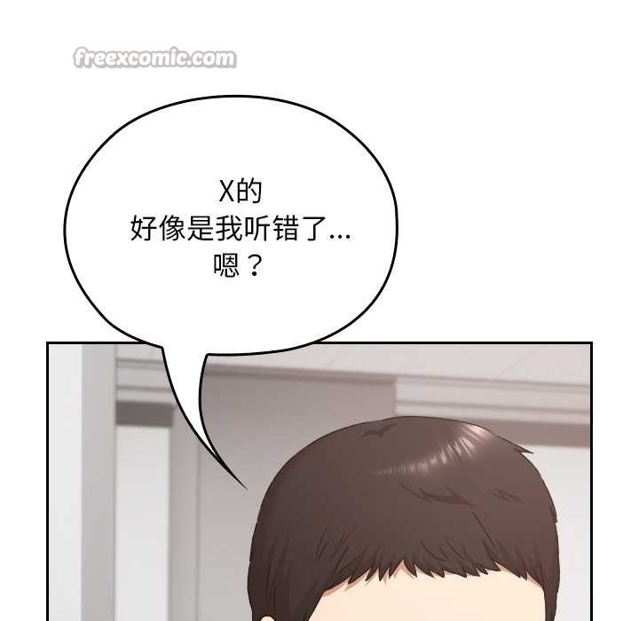 校花的雙麪生活第20話