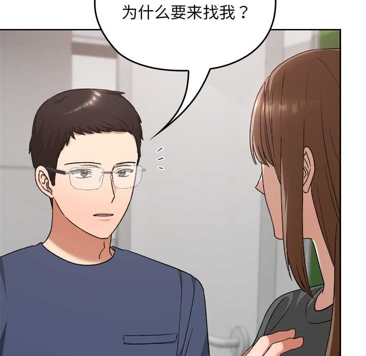 校花的双面生活第20話