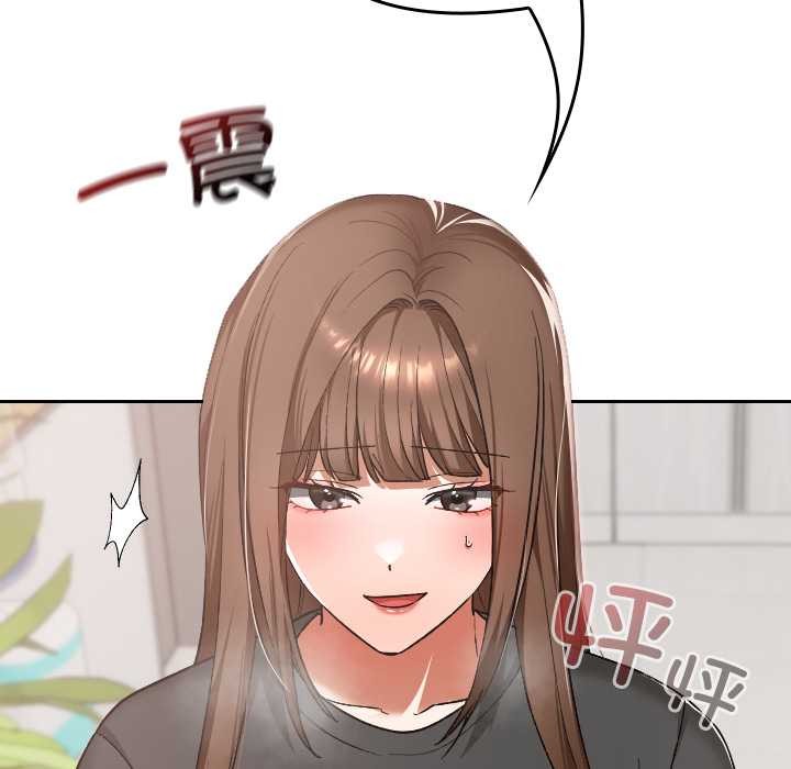 校花的雙麪生活第20話