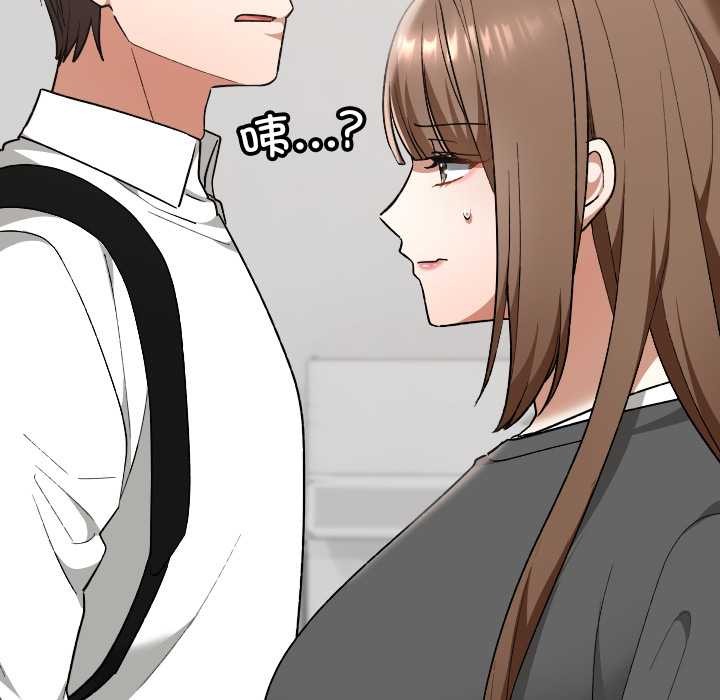 校花的雙麪生活第20話