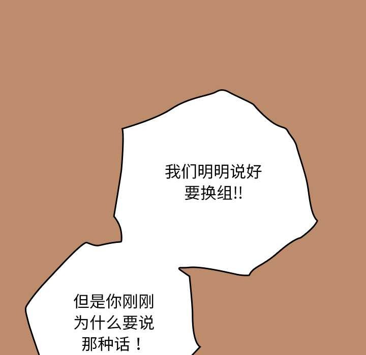 校花的雙麪生活第20話