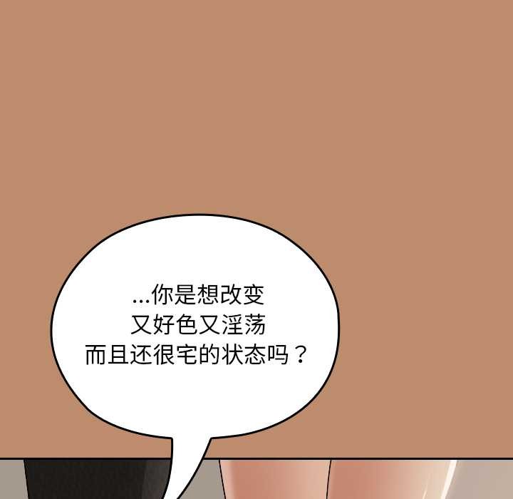 校花的双面生活第20話