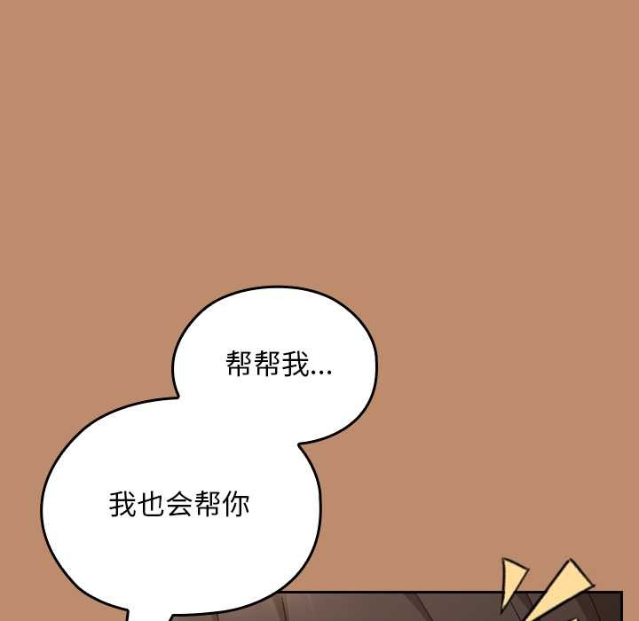 校花的雙麪生活第20話