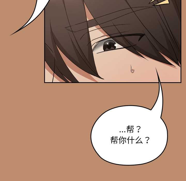 校花的雙麪生活第20話