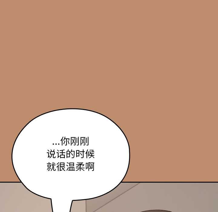 校花的双面生活第20話