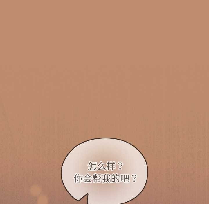 校花的雙麪生活第20話