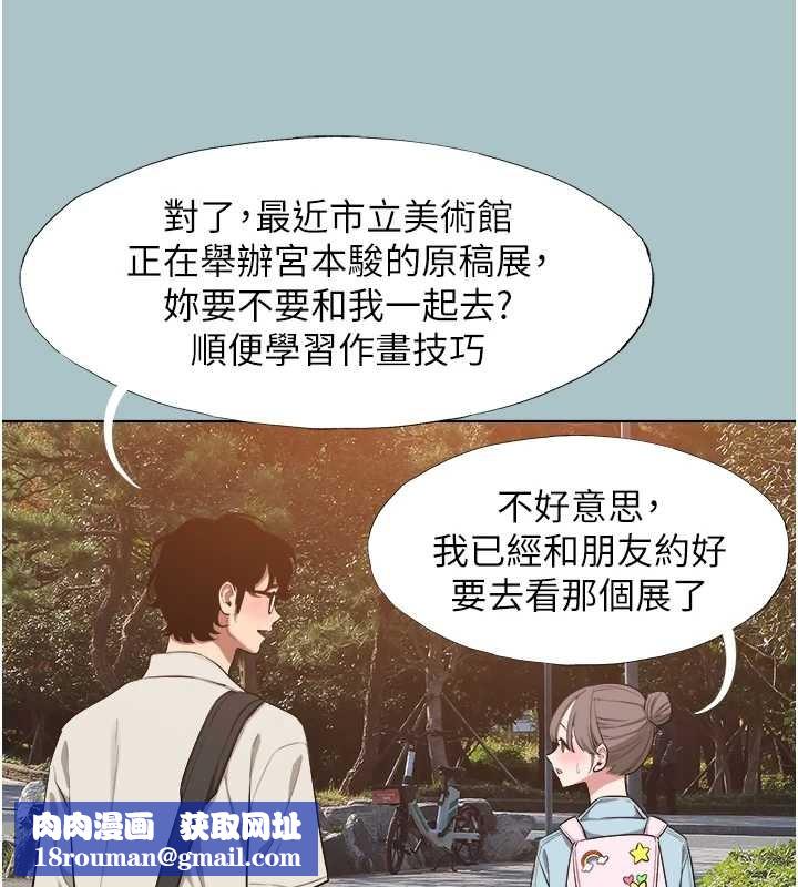 不要戀愛要打砲第24話-不要女人要成功