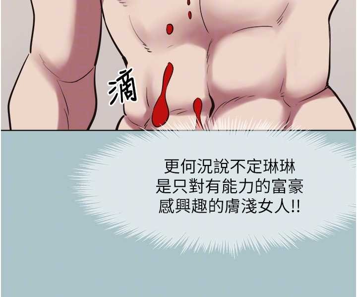 不要恋爱要打炮第24話-不要女人要成功