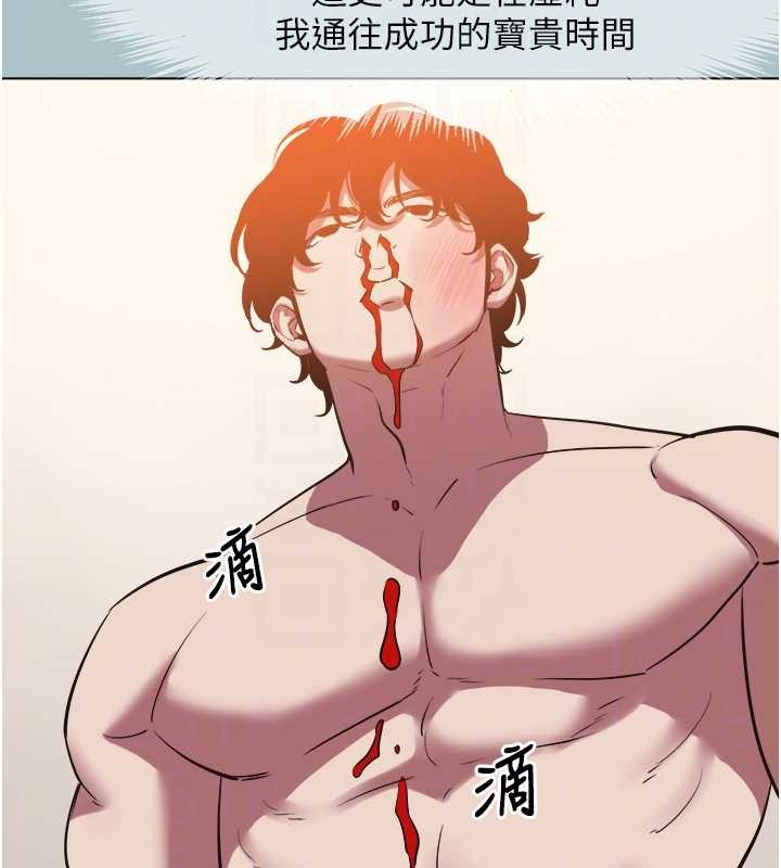 不要戀愛要打砲第24話-不要女人要成功