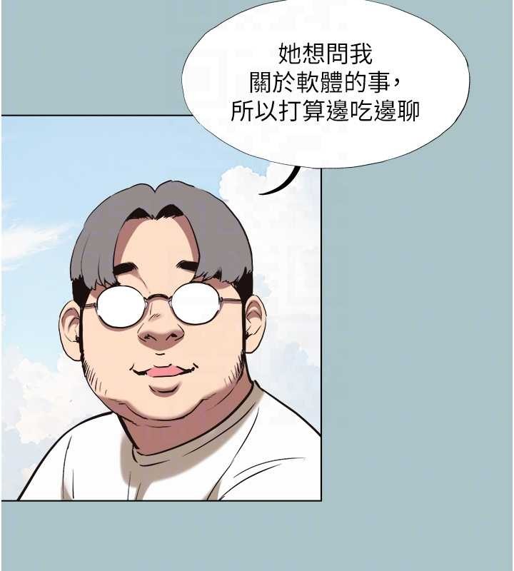 不要戀愛要打砲第24話-不要女人要成功