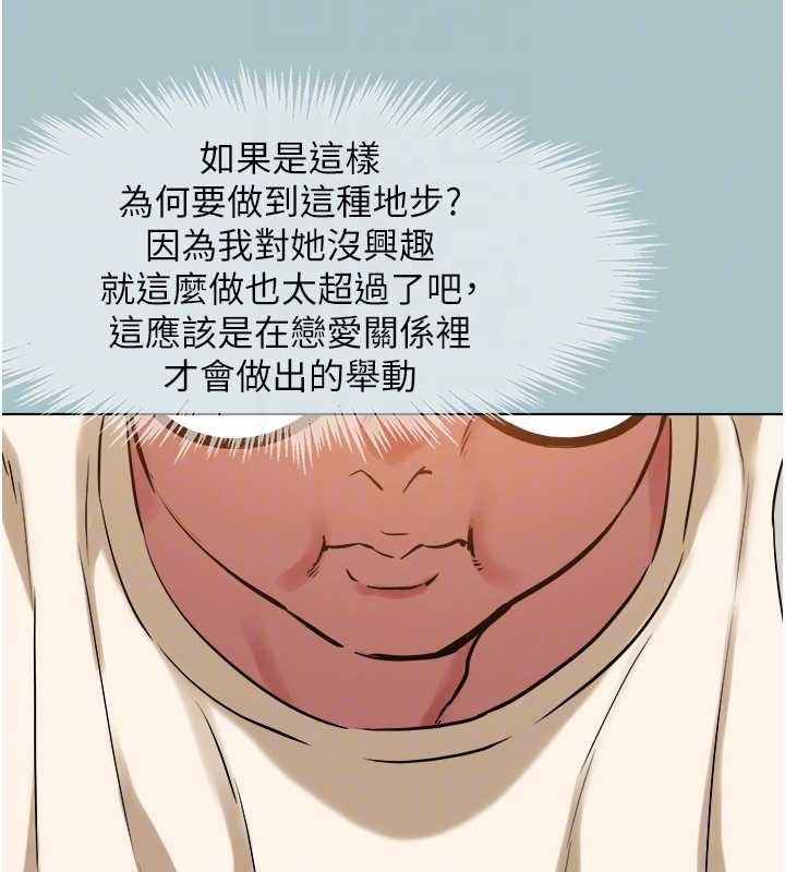 不要恋爱要打炮第24話-不要女人要成功