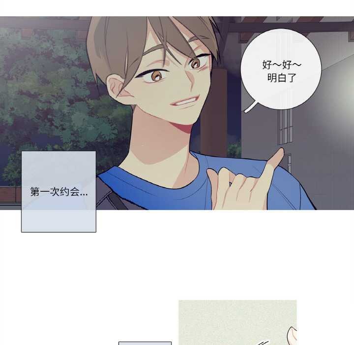这都什么事儿啊？第25話