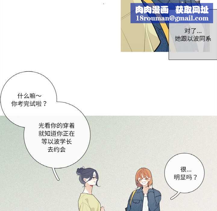 这都什么事儿啊？第25話