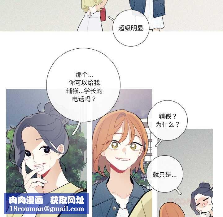 這都什麽事兒啊？第25話