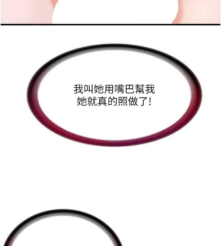 民宿精營中第41話-好想舔她的鮑鮑