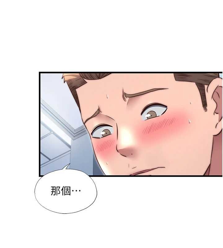 民宿精营中第41話-好想舔她的鮑鮑