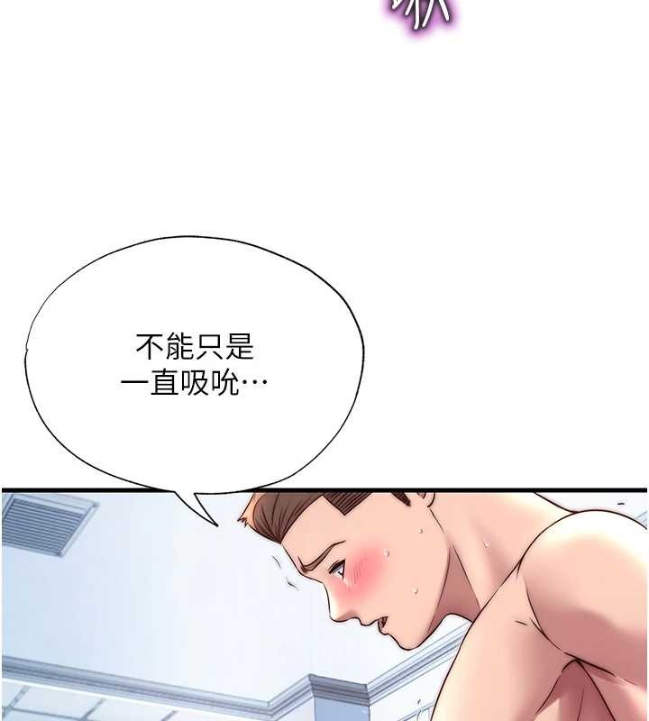 民宿精營中第41話-好想舔她的鮑鮑