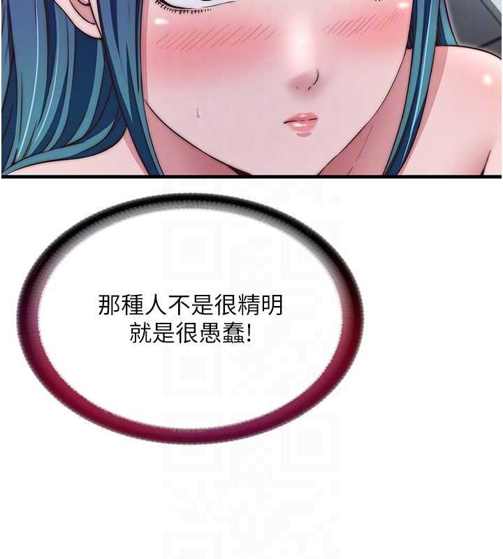 民宿精营中第41話-好想舔她的鮑鮑