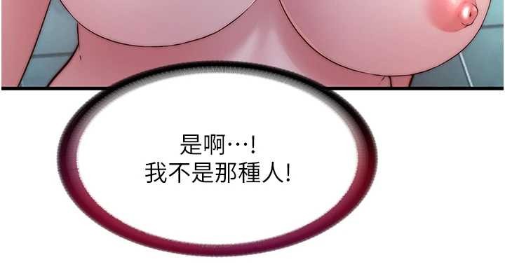 民宿精營中第41話-好想舔她的鮑鮑