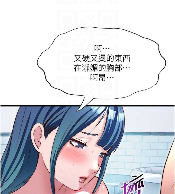 民宿精營中第41話-好想舔她的鮑鮑