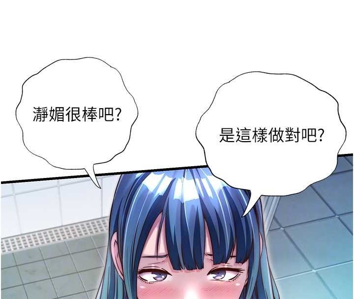 民宿精营中第41話-好想舔她的鮑鮑