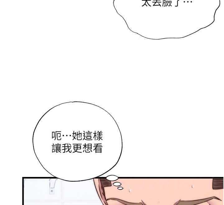 民宿精营中第41話-好想舔她的鮑鮑