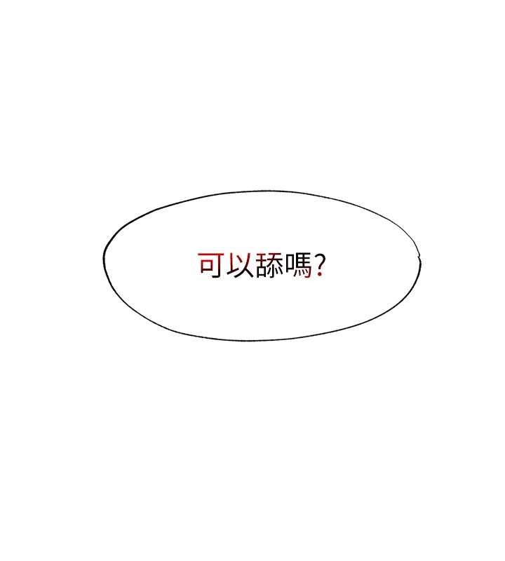 民宿精营中第41話-好想舔她的鮑鮑