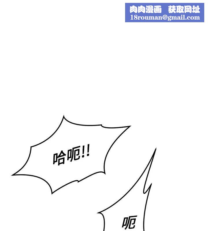 鲁蛇社畜的金手指第52話-盡情射在我臉上