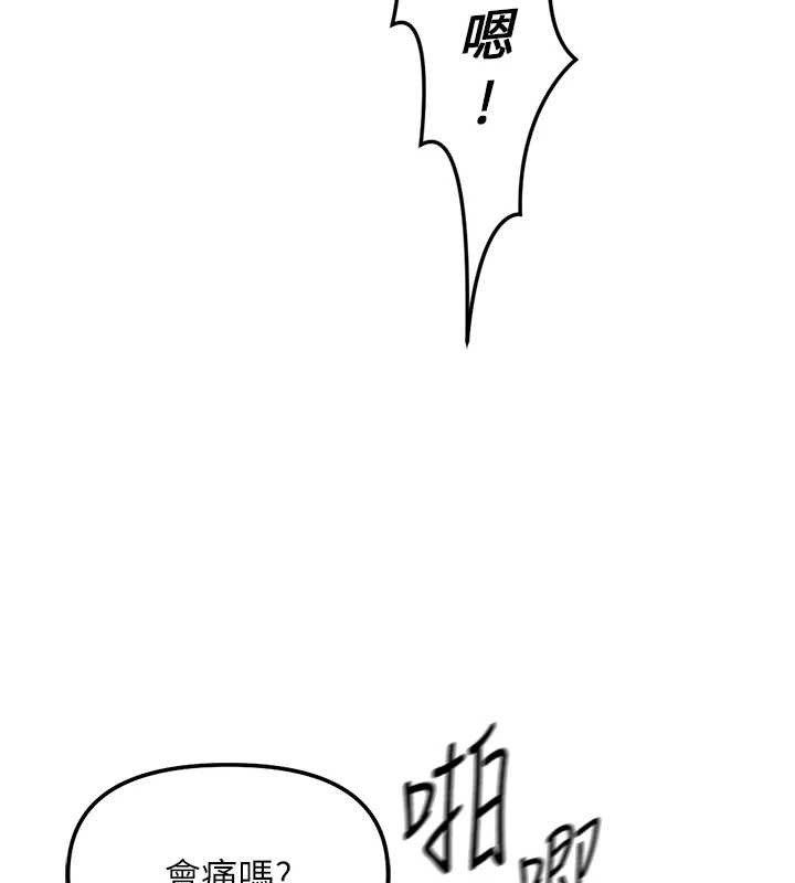 魯蛇社畜的金手指第52話-盡情射在我臉上