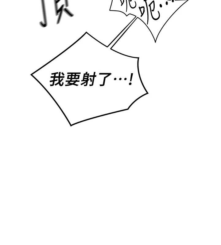 鲁蛇社畜的金手指第52話-盡情射在我臉上