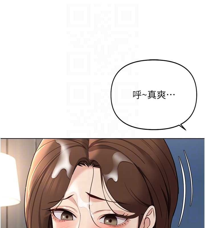 鲁蛇社畜的金手指第52話-盡情射在我臉上