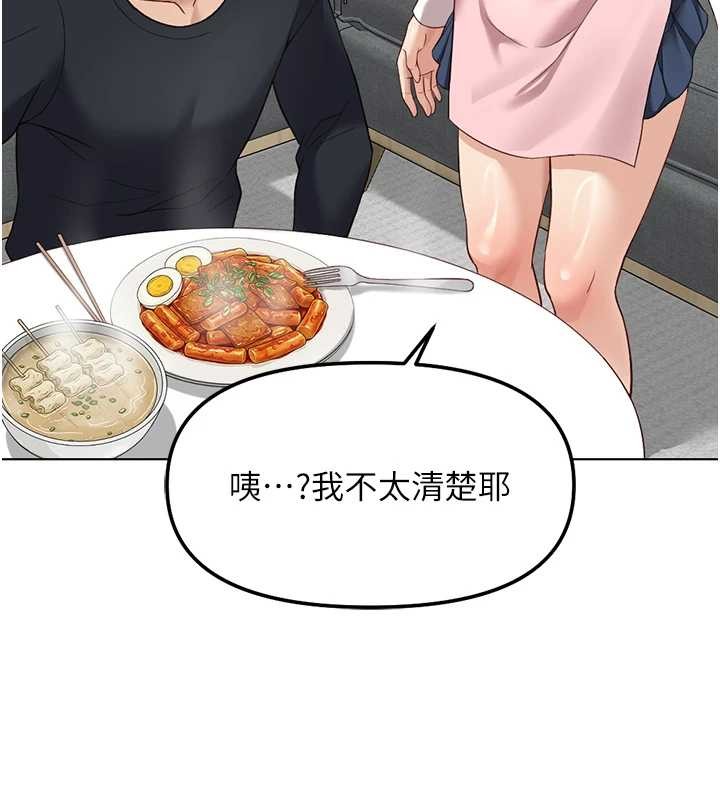 鲁蛇社畜的金手指第52話-盡情射在我臉上