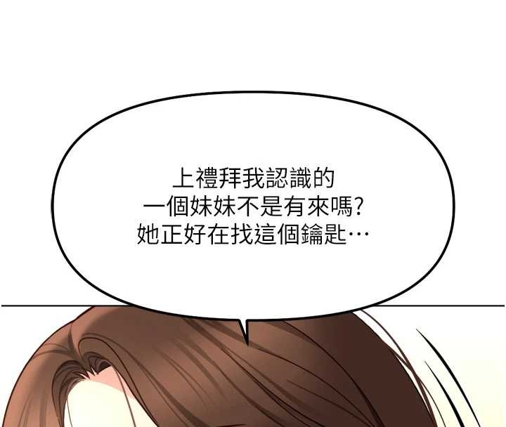 魯蛇社畜的金手指第52話-盡情射在我臉上