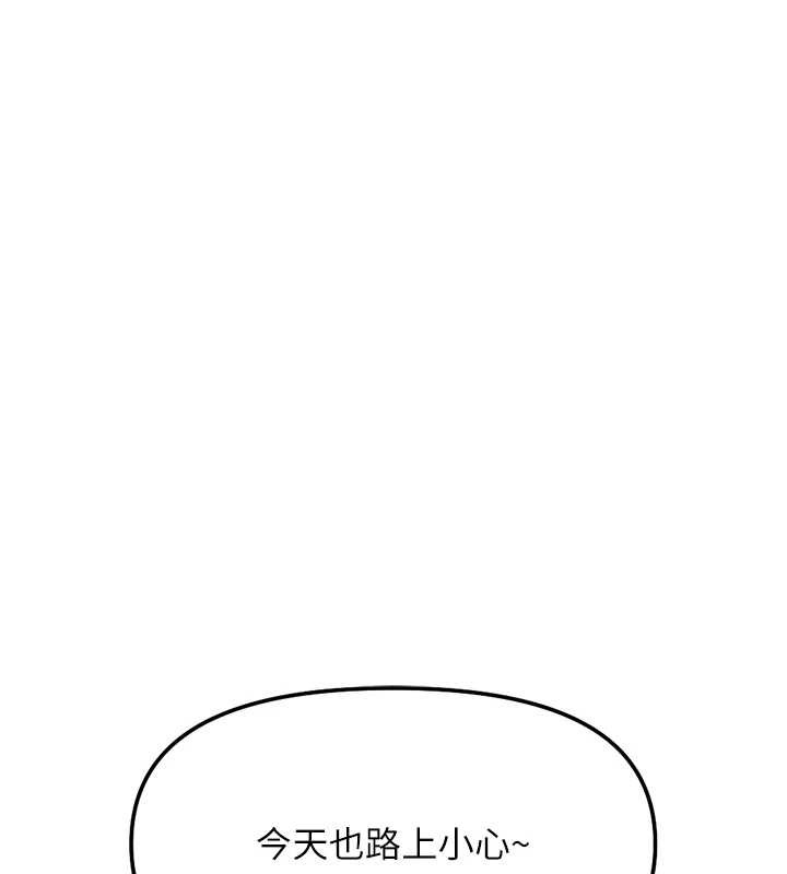 鲁蛇社畜的金手指第52話-盡情射在我臉上