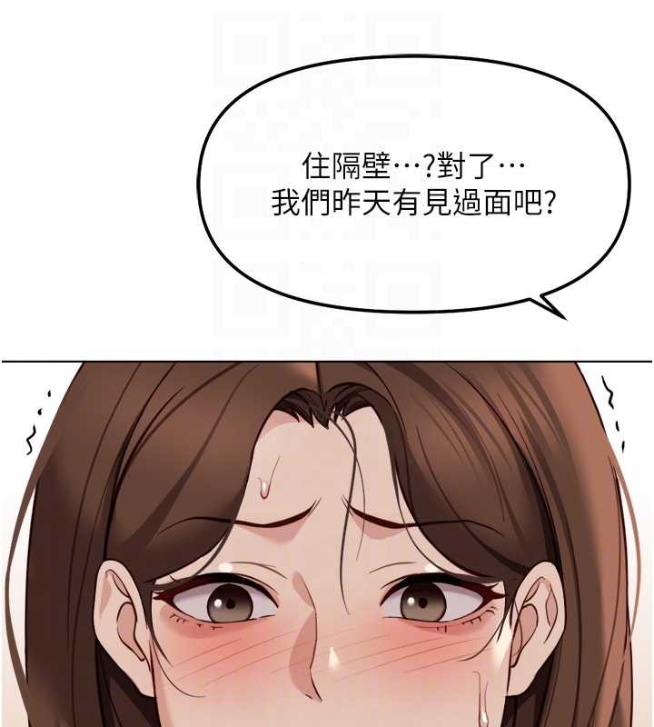 鲁蛇社畜的金手指第52話-盡情射在我臉上