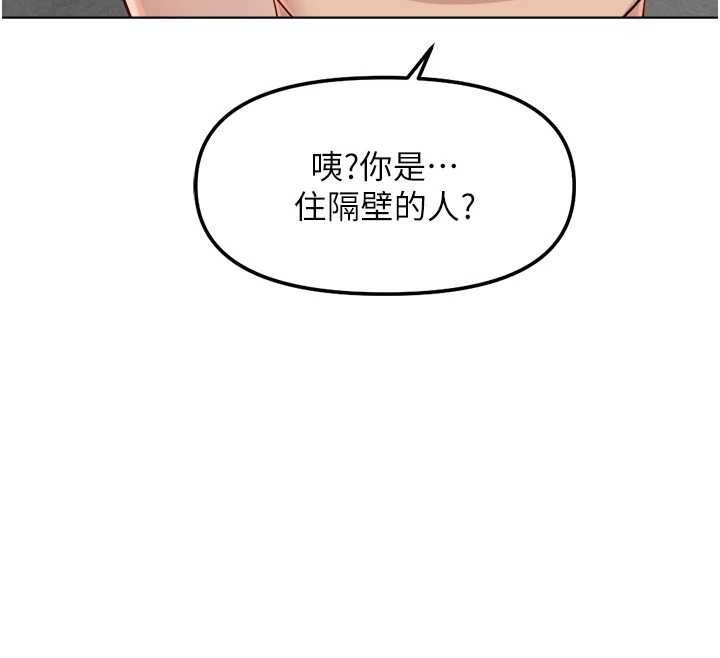 魯蛇社畜的金手指第52話-盡情射在我臉上