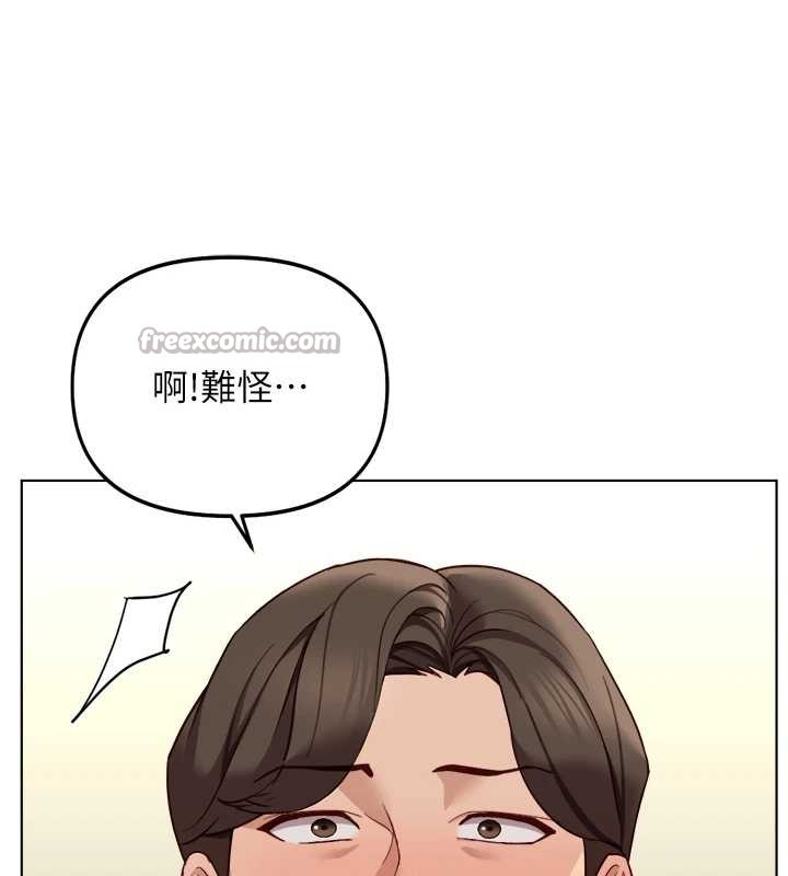 魯蛇社畜的金手指第52話-盡情射在我臉上