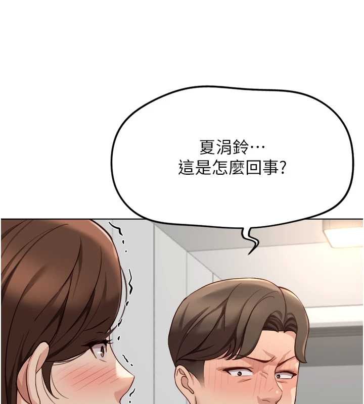 魯蛇社畜的金手指第52話-盡情射在我臉上