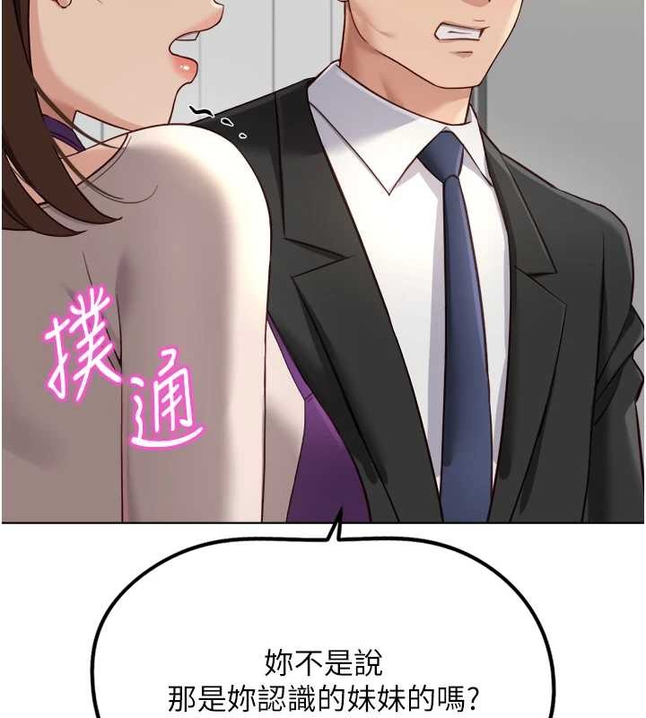 鲁蛇社畜的金手指第52話-盡情射在我臉上