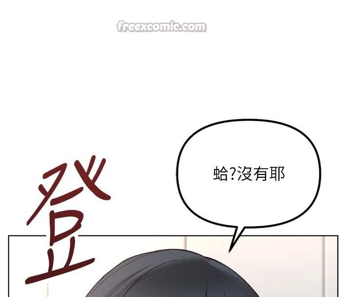 鲁蛇社畜的金手指第52話-盡情射在我臉上