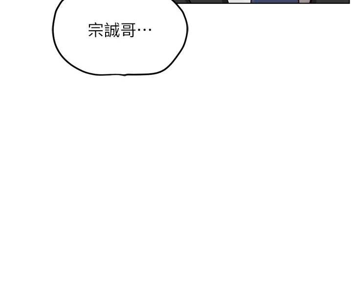 鲁蛇社畜的金手指第52話-盡情射在我臉上