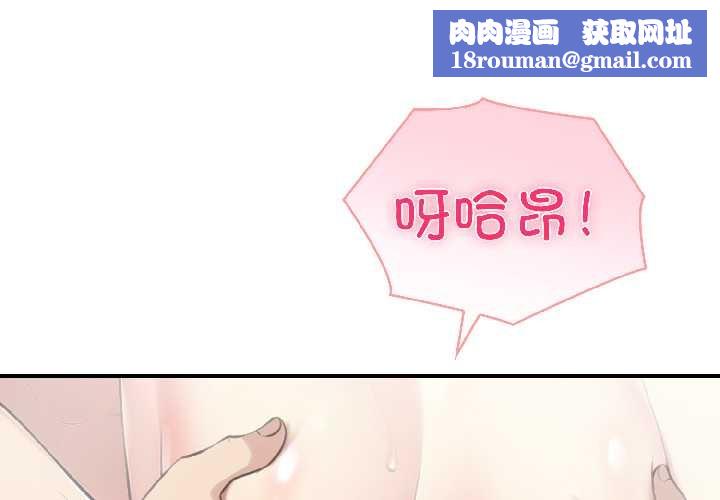 夫婦遊戲第58話